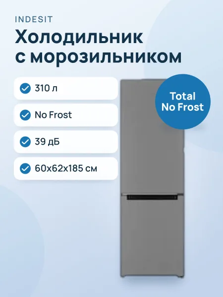 Фото товара Серебристый холодильник с морозильником Indesit DS 4180 G