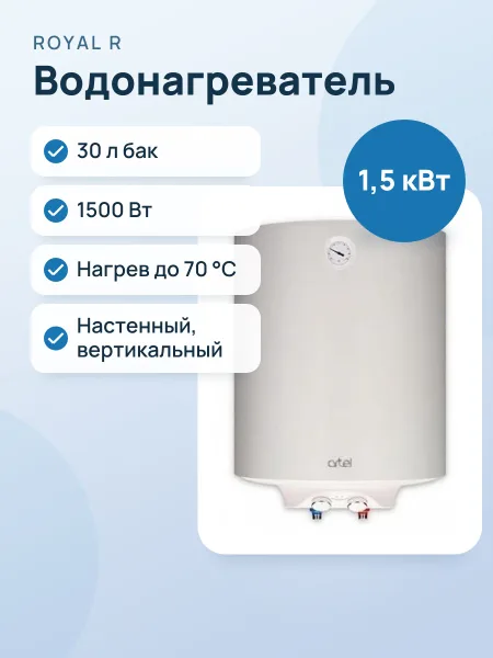 Фото товара Водонагреватель Royal R WH 1.5 30L премиум белый