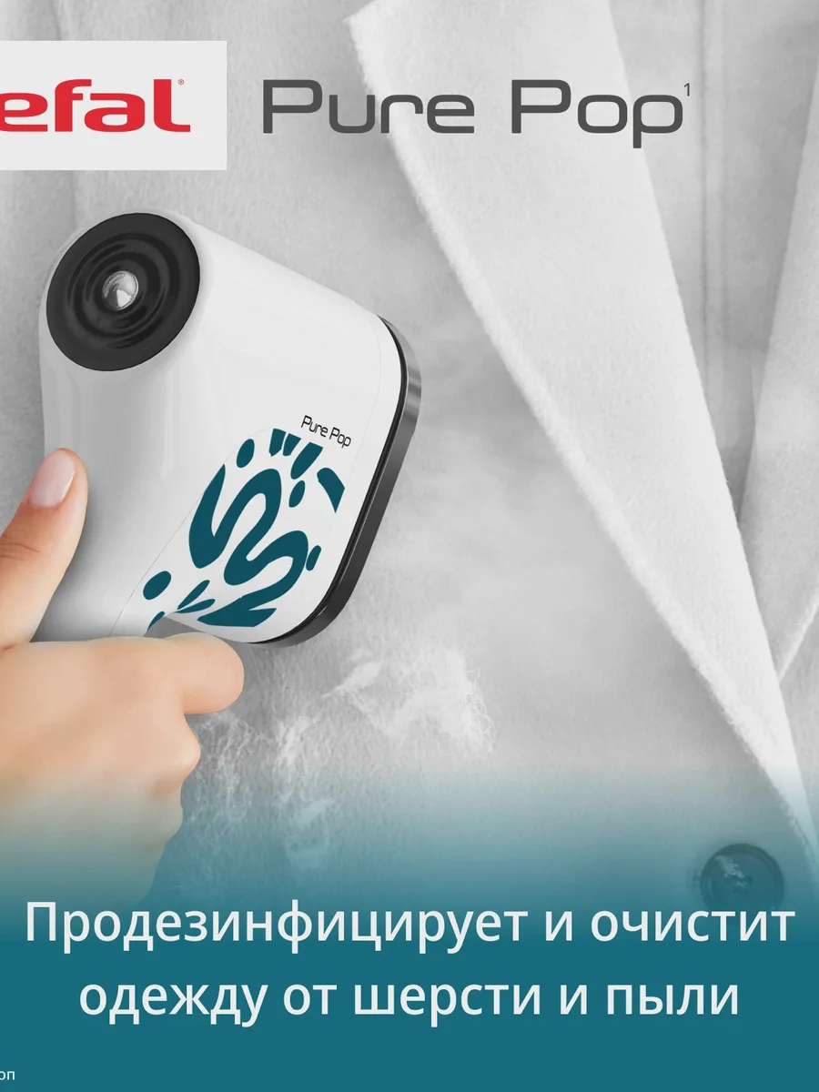 Отпариватель ручной Tefal DT2040E1 синий — фото 7 из 9