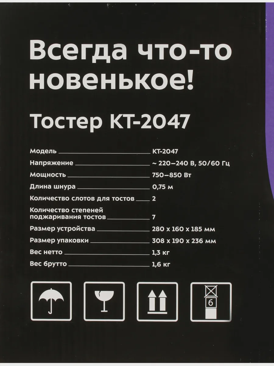 Тостер Kitfort KT-2047 серебристый — фото 8 из 10