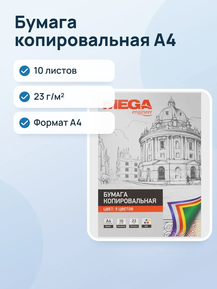 Бумага ProMEGA engineer — фото 1 из 7