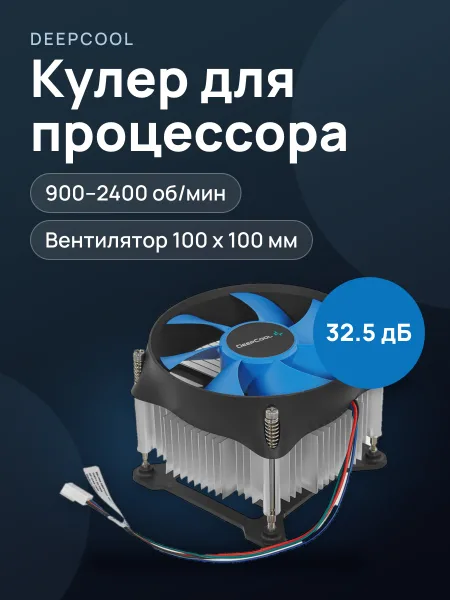 Фото товара Кулер для процессора DEEPCOOL THETA 20 PWM [DP-ICAS-T20P]