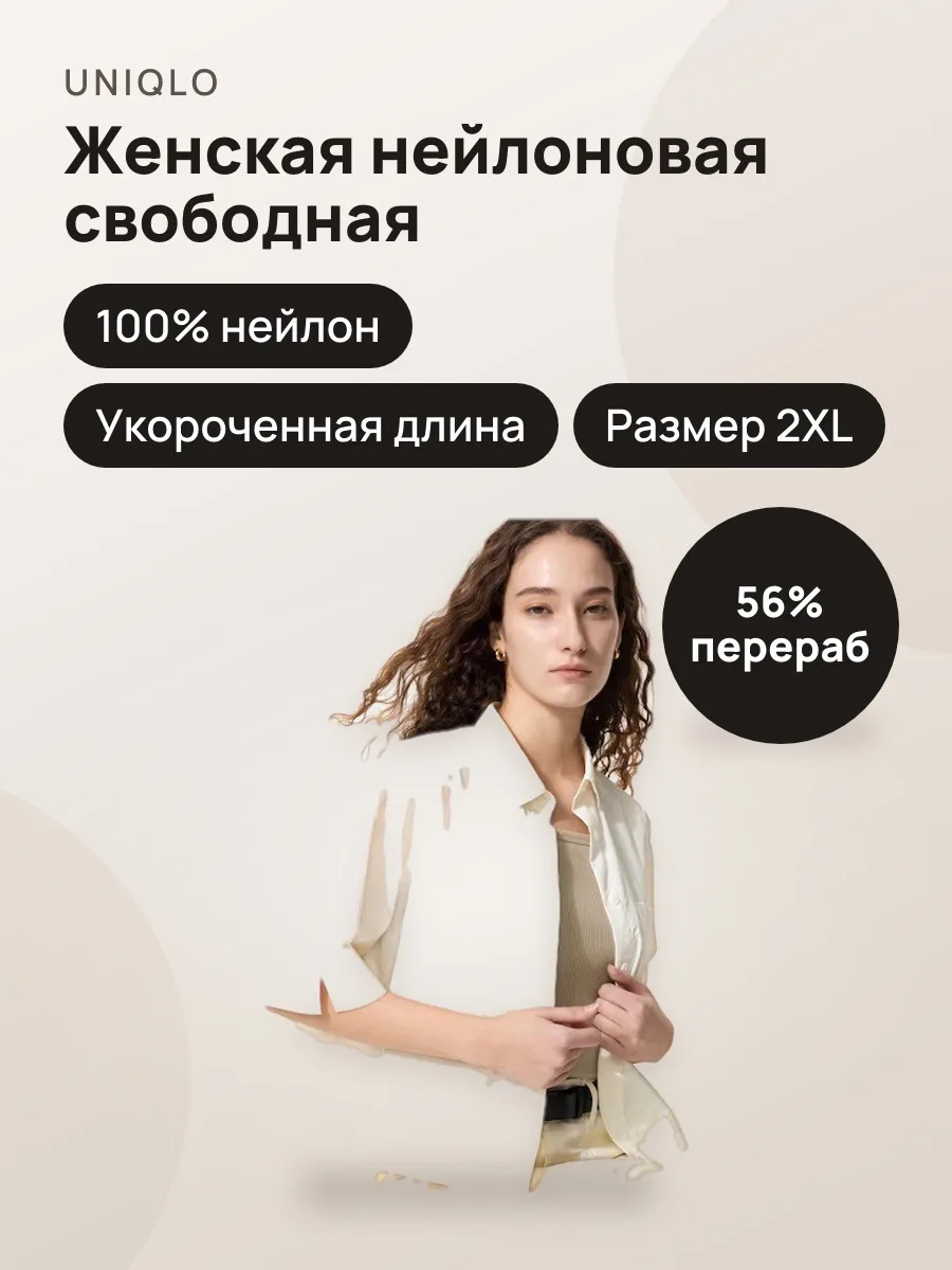 Женская нейлоновая свободная короткая футболка OFF WHITEXXL — фото 1 из 2