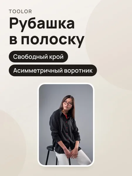 Фото товара Женская рубашка в полоску,размер,черная