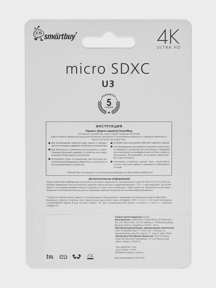 Карта памяти Smartbuy Ultra microSDXC 128 ГБ A2, UHS Class 3, Video Class 30 — фото 5 из 8