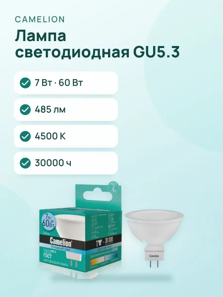 Фото товара Лампа светодиодная Camelion LED JCDR-7w-845-GU5.3