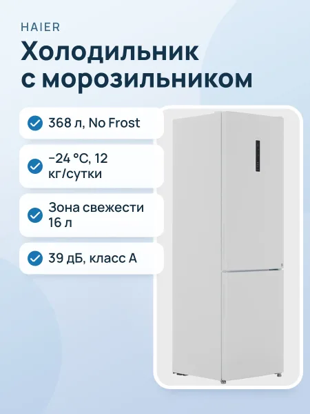 Фото товара Холодильник с морозильником   Haier CEF538CWG белый