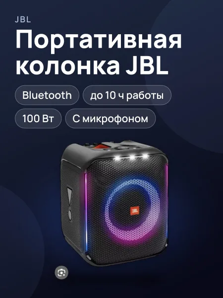 Фото товара Колонка JBL Encore Original