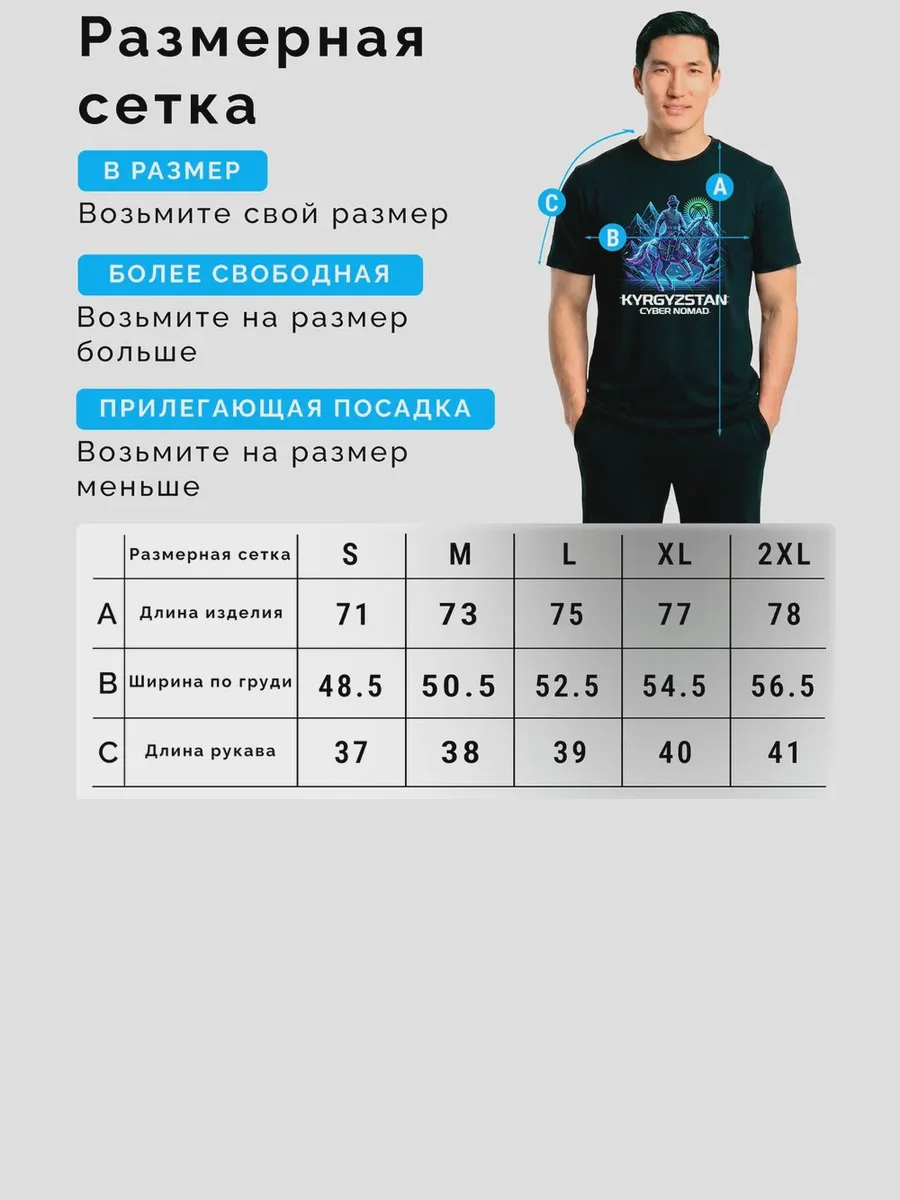 Футболка мужская унисекс базовая чёрная S с принтом «Cyber Nomad Kyrgyztan» — фото 2 из 3