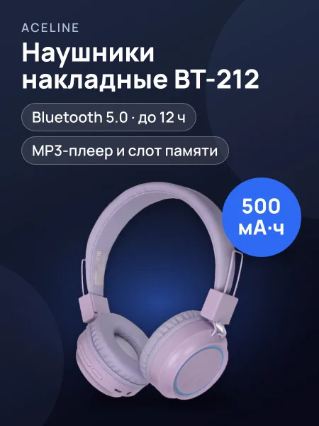 Фото товара Беспроводные/проводные наушники Aceline BT-212 2023