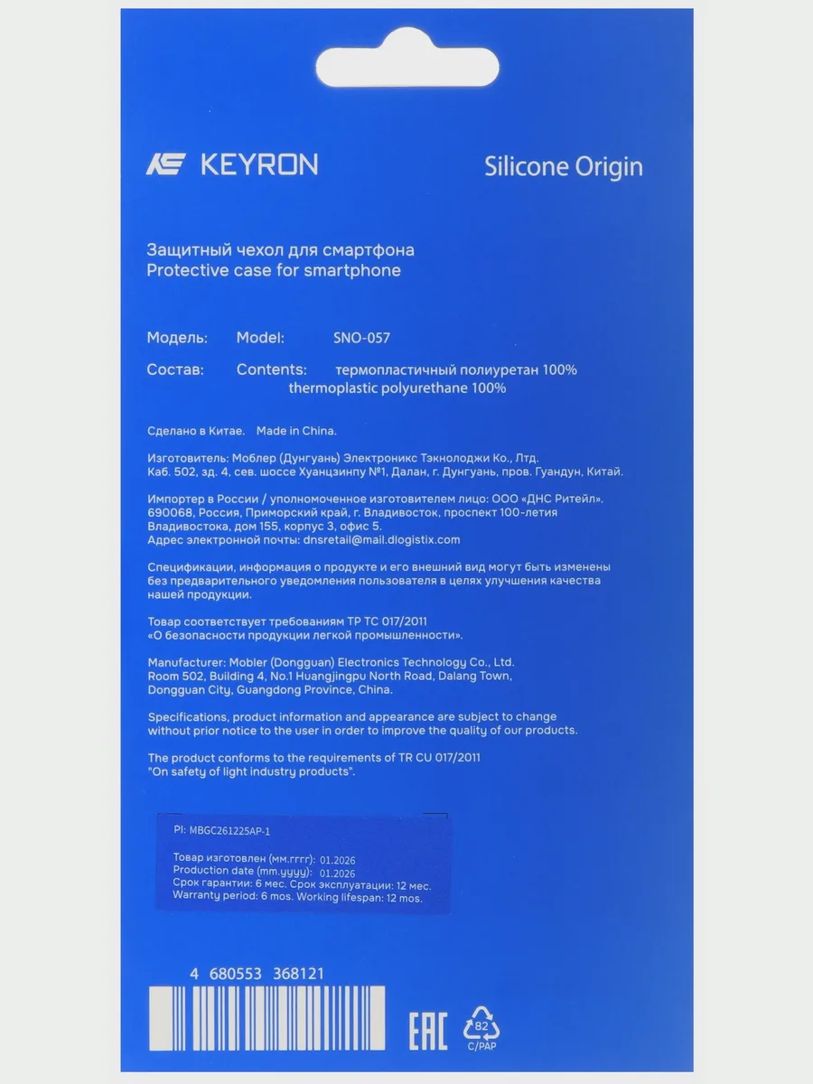 Накладка  KEYRON - Apple iPhone 17 Pro красный — фото 5 из 6