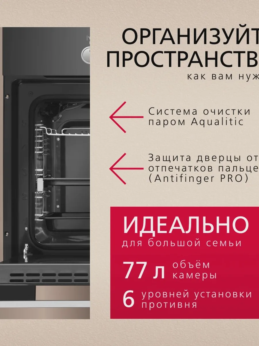 Электрический духовой шкаф Hansa BOES694003 — фото 9 из 11