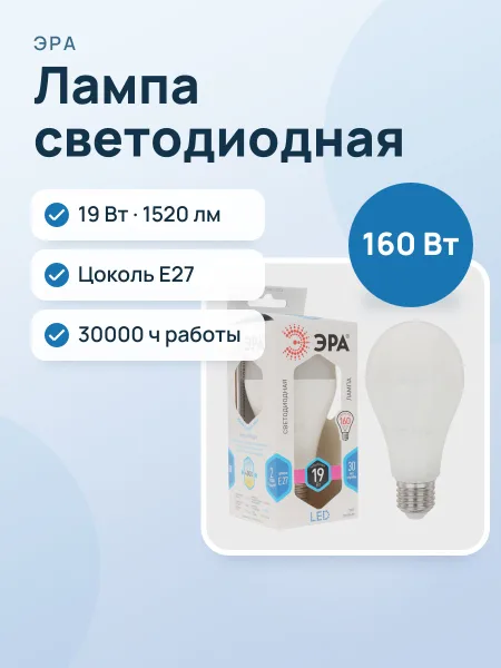 Фото товара Лампа светодиодная ЭРА LED smd A65-19w-840-E27