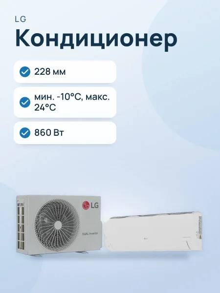 Фото товара Кондиционер  LG LS12GQ настенный