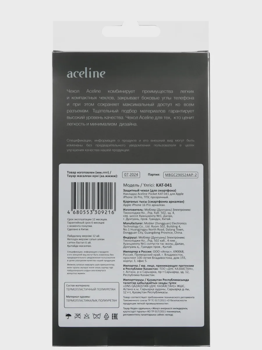 Накладка  Aceline - Apple iPhone 16 Pro прозрачный — фото 4 из 5