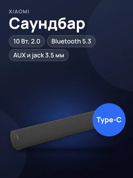 Фото товара Саундбар Xiaomi Desktop Speaker