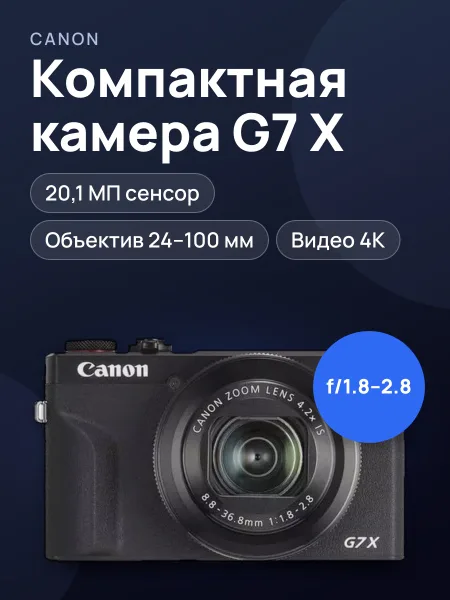 Фото товара Canon Mark3 G7x