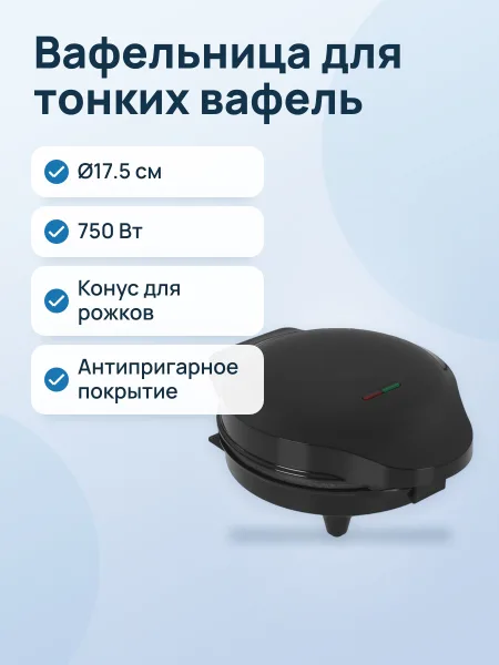Фото товара Вафельница BQ ST2007