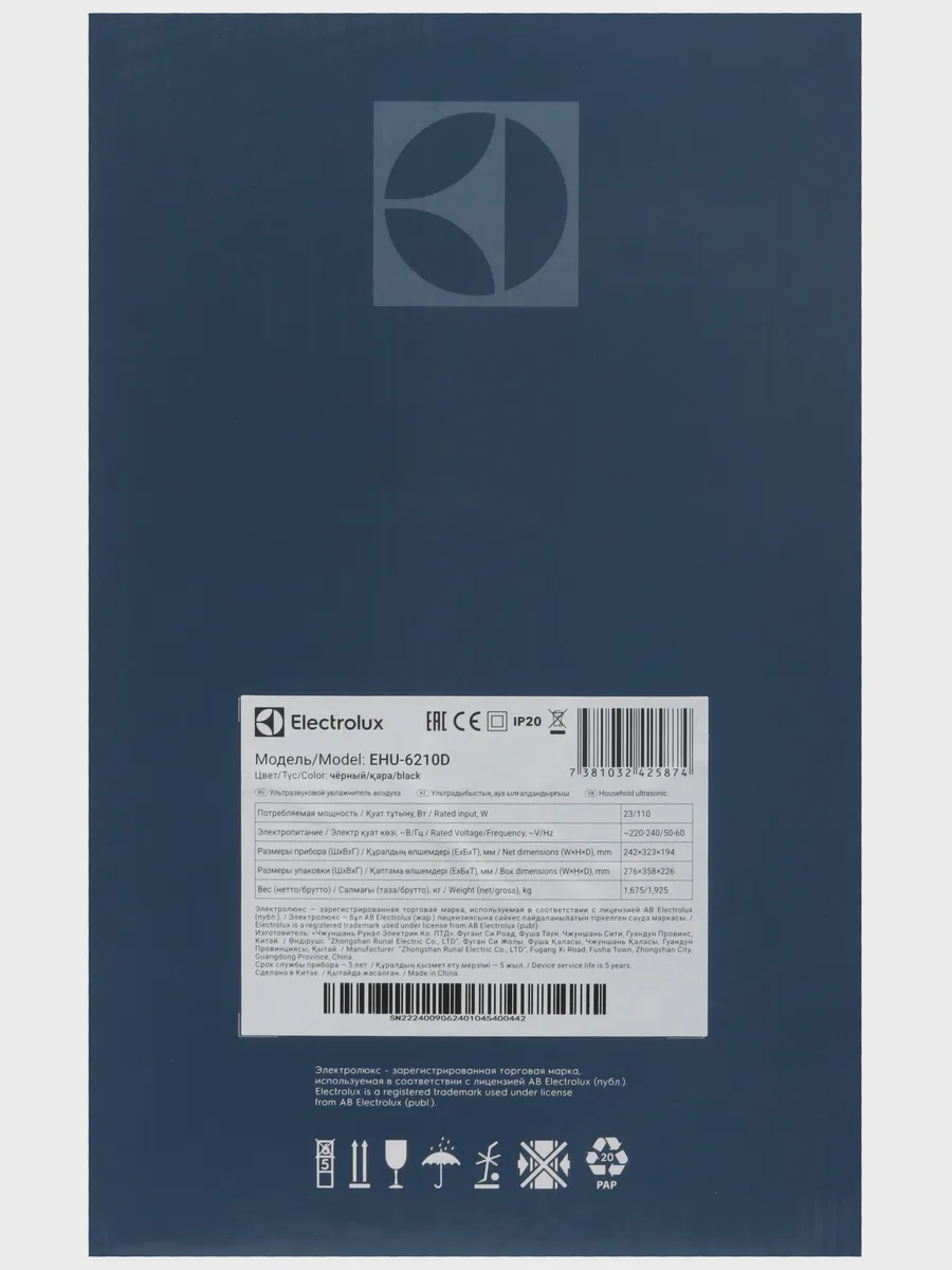 Увлажнитель воздуха Electrolux EHU-6210D черный — фото 11 из 11