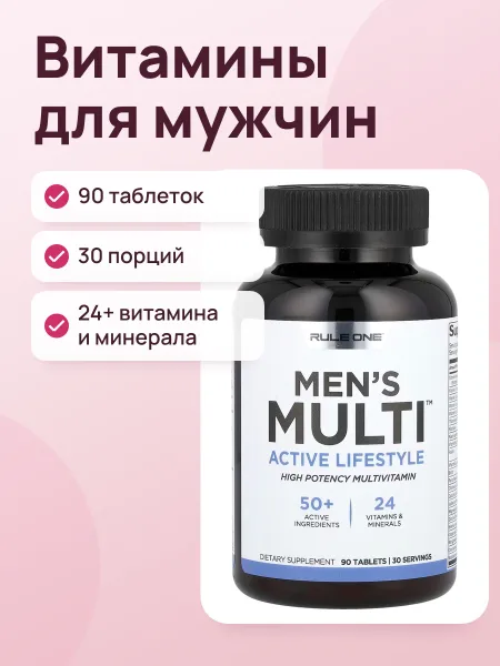 Фото товара Витамины Rule 1