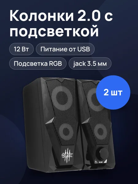 Фото товара Колонки Qumo Blade AS001 12 Вт, черный