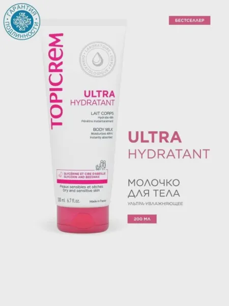 Фото товара Ультра-увлажняющее молочко для тела Topicrem Ultra Hydratant