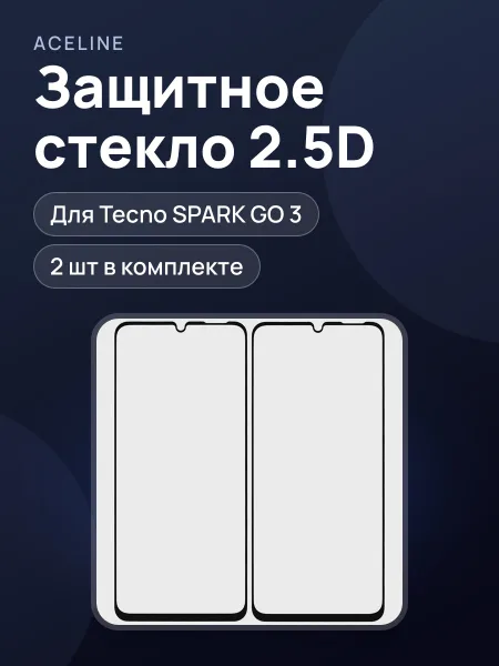 Фото товара Стекло Aceline-Tecno SPARK GO 3 - 2.5D
