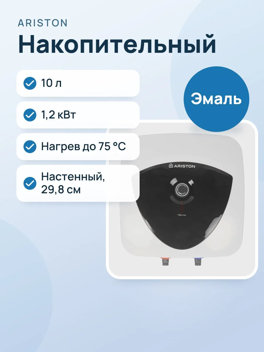 Накопительный водонагреватель электрический Ariston ABS ANDRIS LUX 10 OR — фото 1 из 11