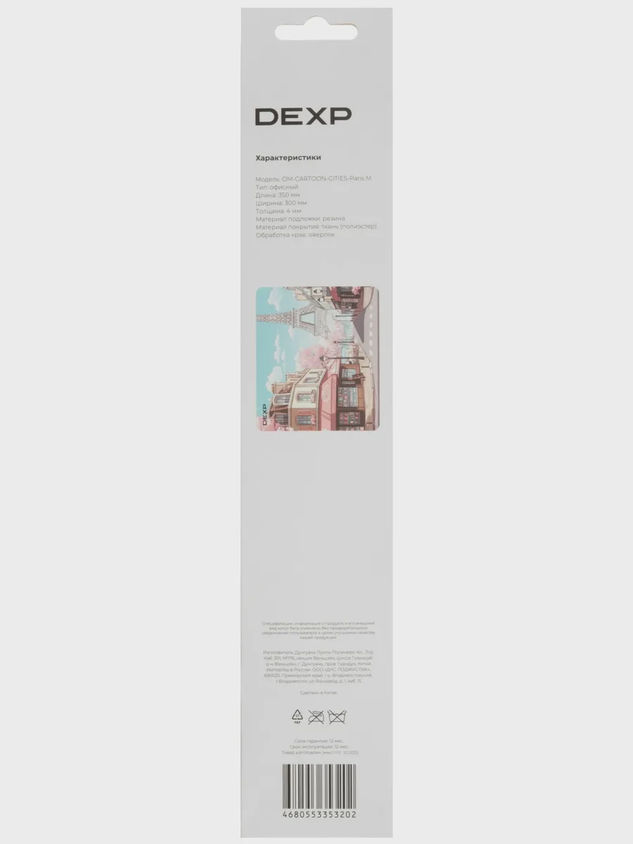 Коврик DEXP OM-CARTOON-CITIES-Paris M (M) — фото 5 из 6