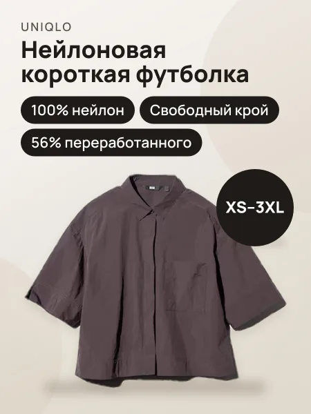 Фото товара Женская нейлоновая свободная короткая футболка DARK BROWN