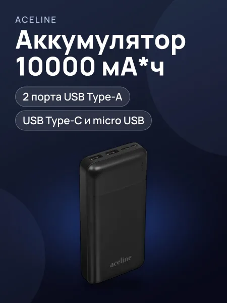 Фото товара Портативный аккумулятор Aceline Eco черный