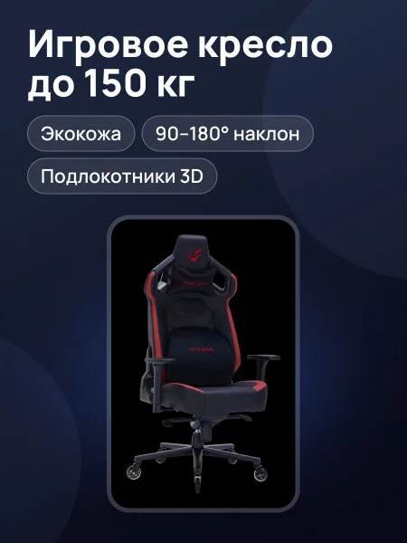Фото товара Компьютерное кресло ARDOR GAMING Ghost Knight 1000R RB-004 до 150 кг