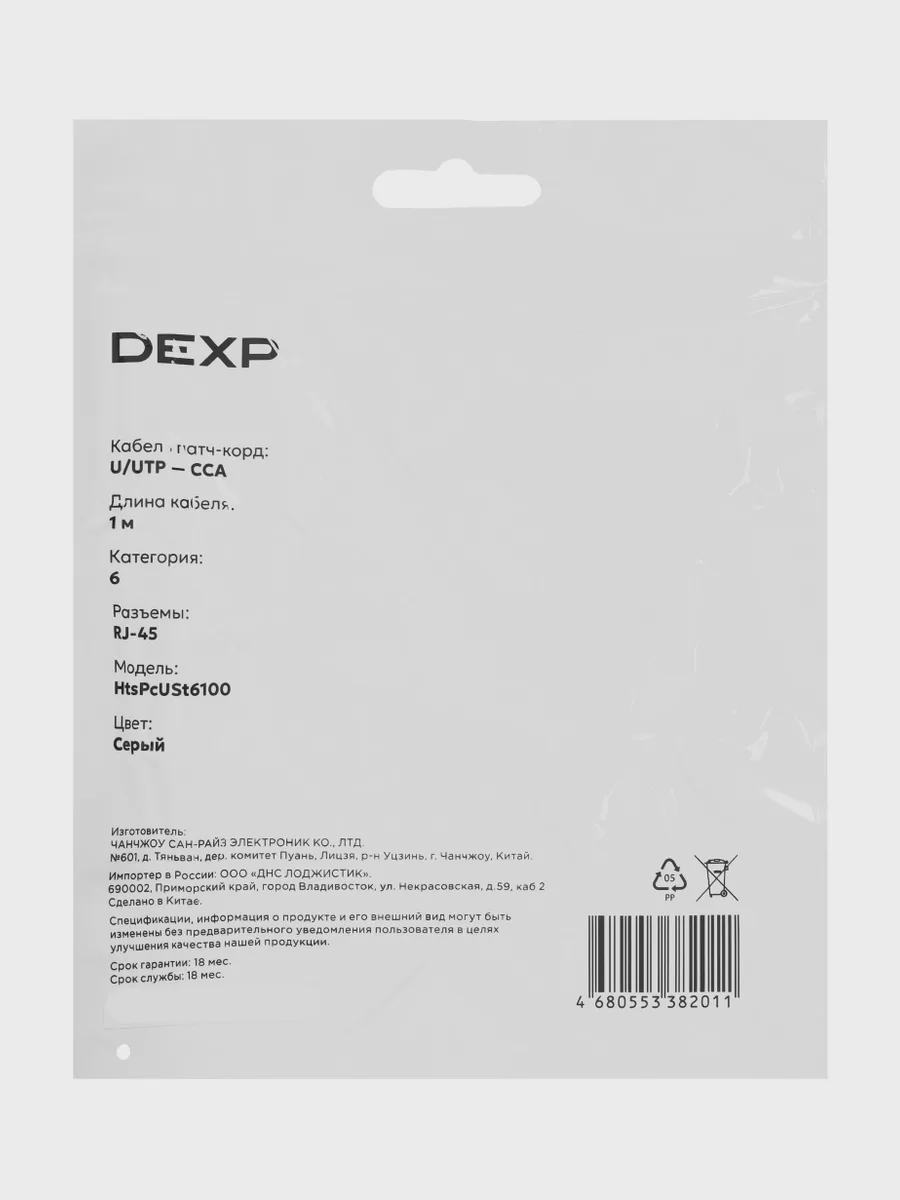 Патч-корд DEXP [U/UTP/CCA/кат. 6/многож./1 m/Серый], U/UTP, кат. 6, 1 м — фото 3 из 4