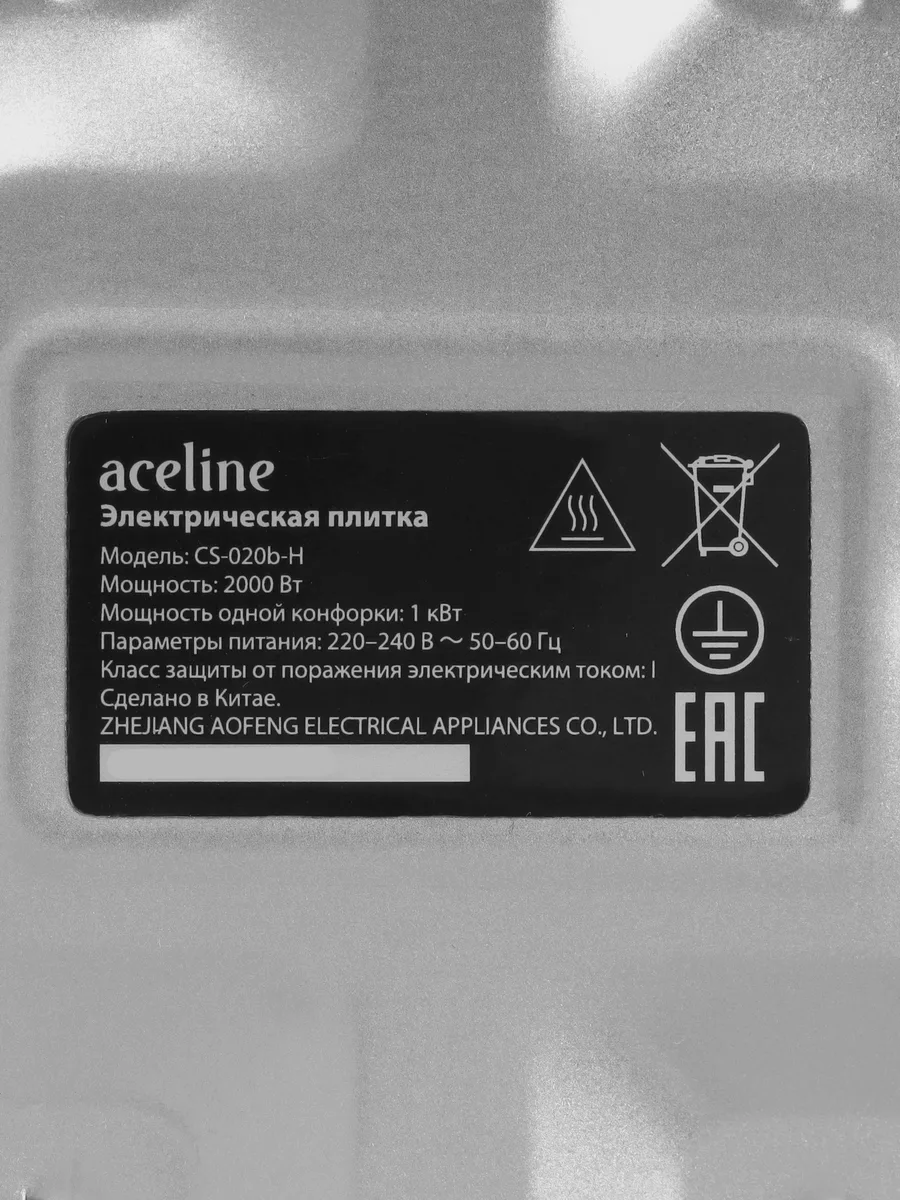 Плита компактная электрическая Aceline CS-020b-H черный — фото 6 из 8