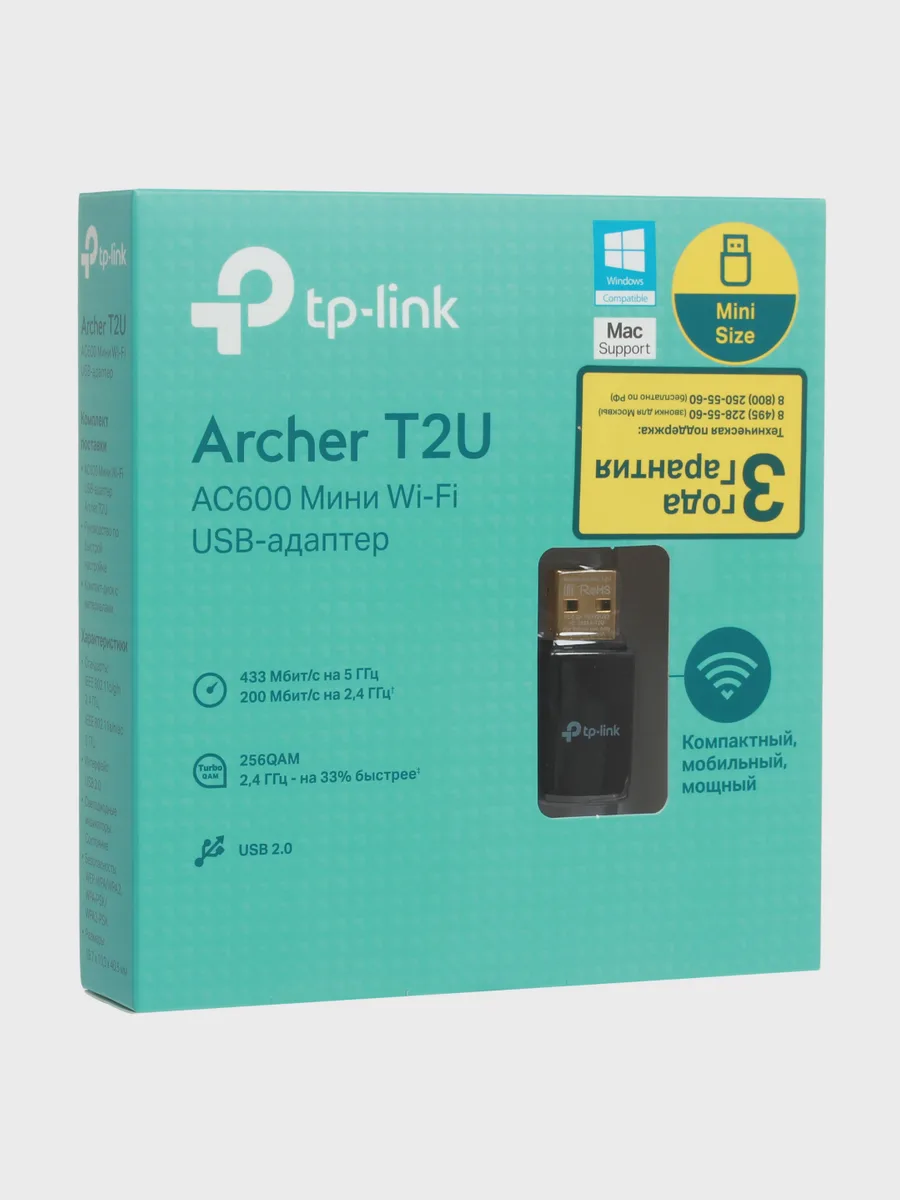 Wi-Fi адаптер TP-LINK Archer T2U v3,583 Мбит/с — фото 7 из 10
