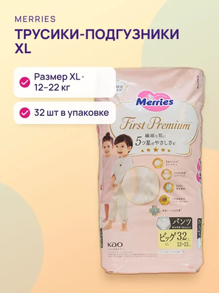 Фото товара Трусики Merries First Premium -  - размер XL (12-22 кг), в упаковке 32 шт.