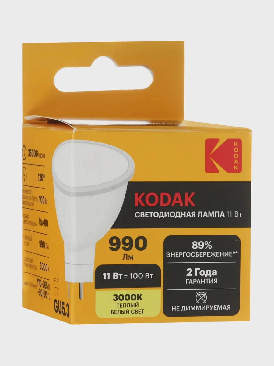 Комплект светодиодных ламп Kodak MR16-11W-830-GU5.3 — фото 9 из 10