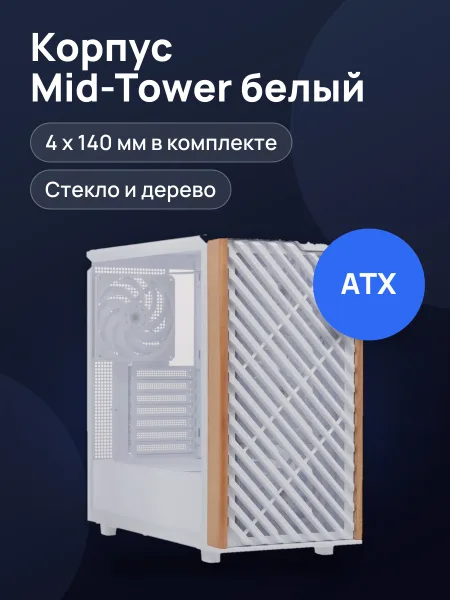 Фото товара Корпус ARDOR GAMING Element WL4
