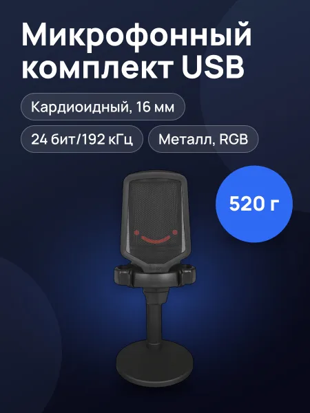 Фото товара Микрофонный комплект Fifine A6 настольный черный