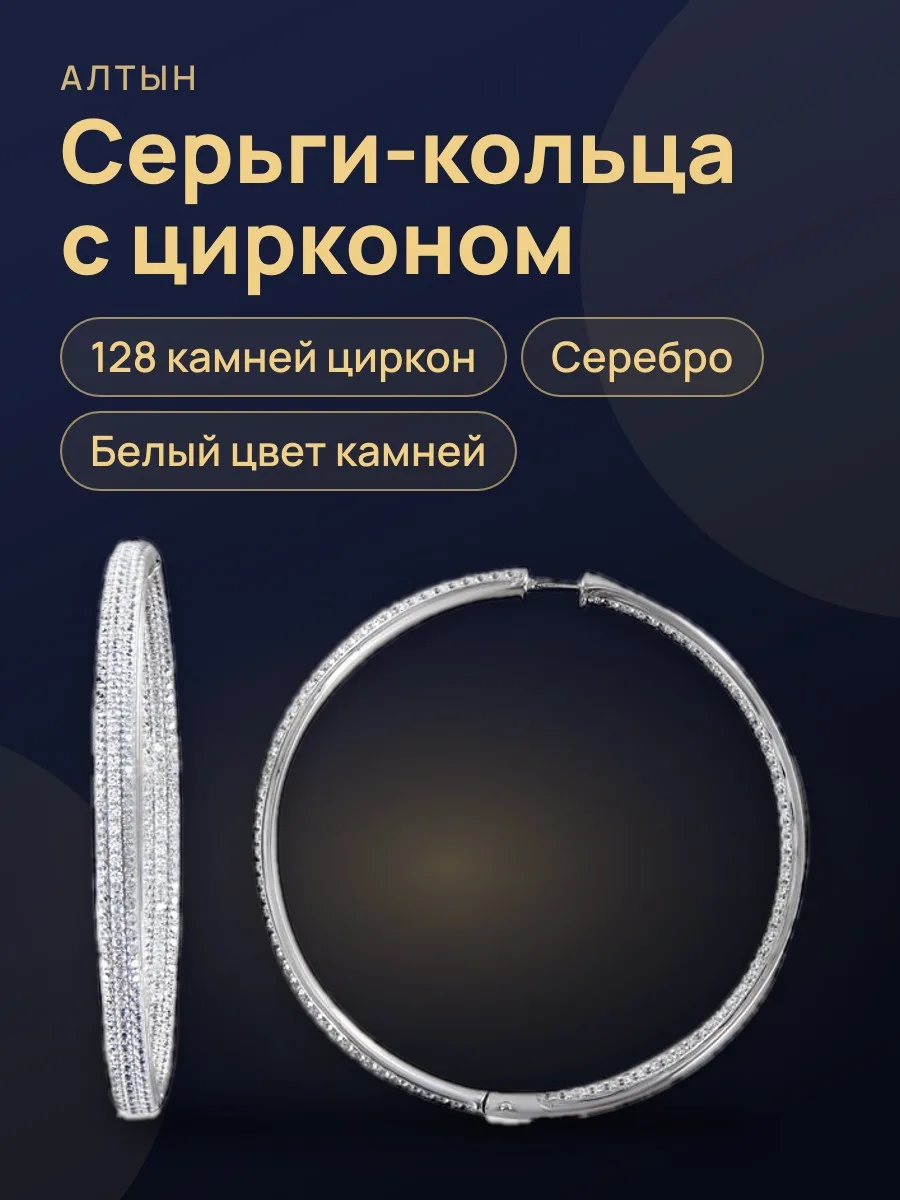Серьги СЕс-143Li — фото 1 из 3