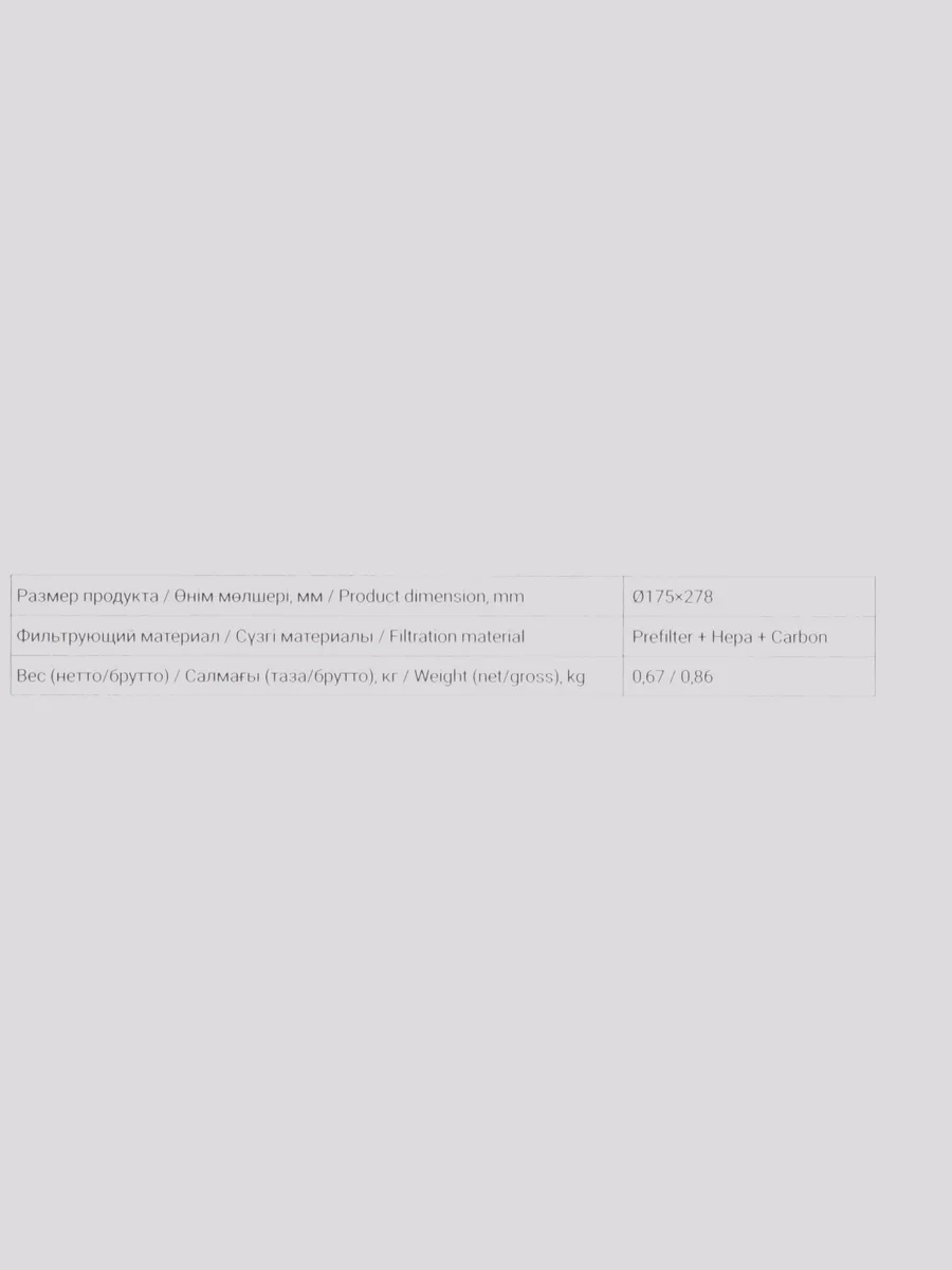 Фильтр для очистителя воздуха Electrolux FAP-2050 ANTI VIRUS HEPA, 1 шт. — фото 3 из 5