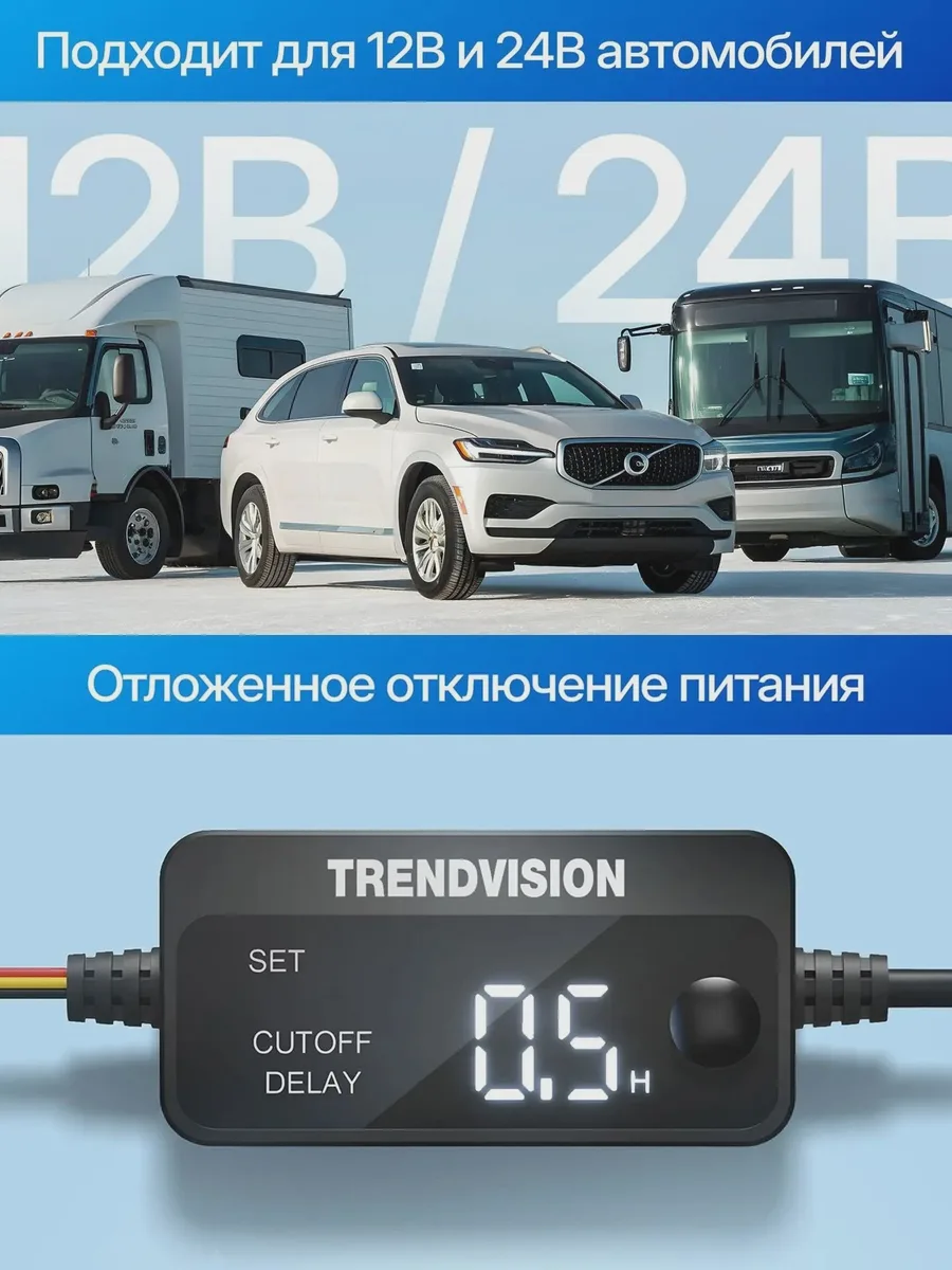 Кабель питания TrendVision HardWare Kit 2.0 — фото 11 из 11