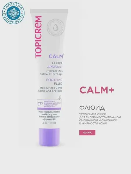 Фото товара Успокаивающий флюид Topicrem Calm+40мл