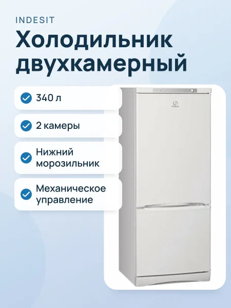 Фото товара Холодильник INDESIT ES-20