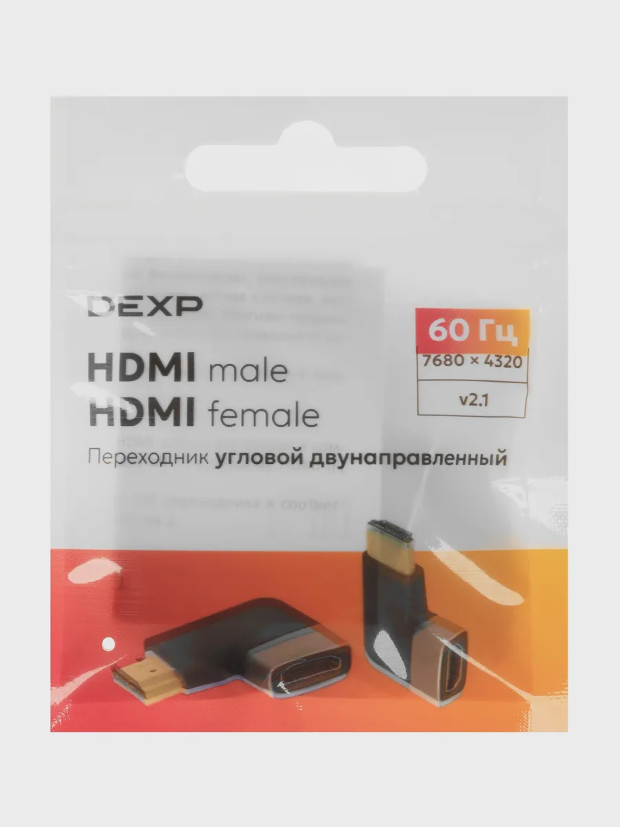 Переходник  HDMI - HDMI DEXP — фото 9 из 9