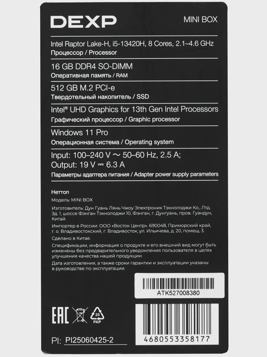 Мини ПК DEXP MINI BOX — фото 10 из 11