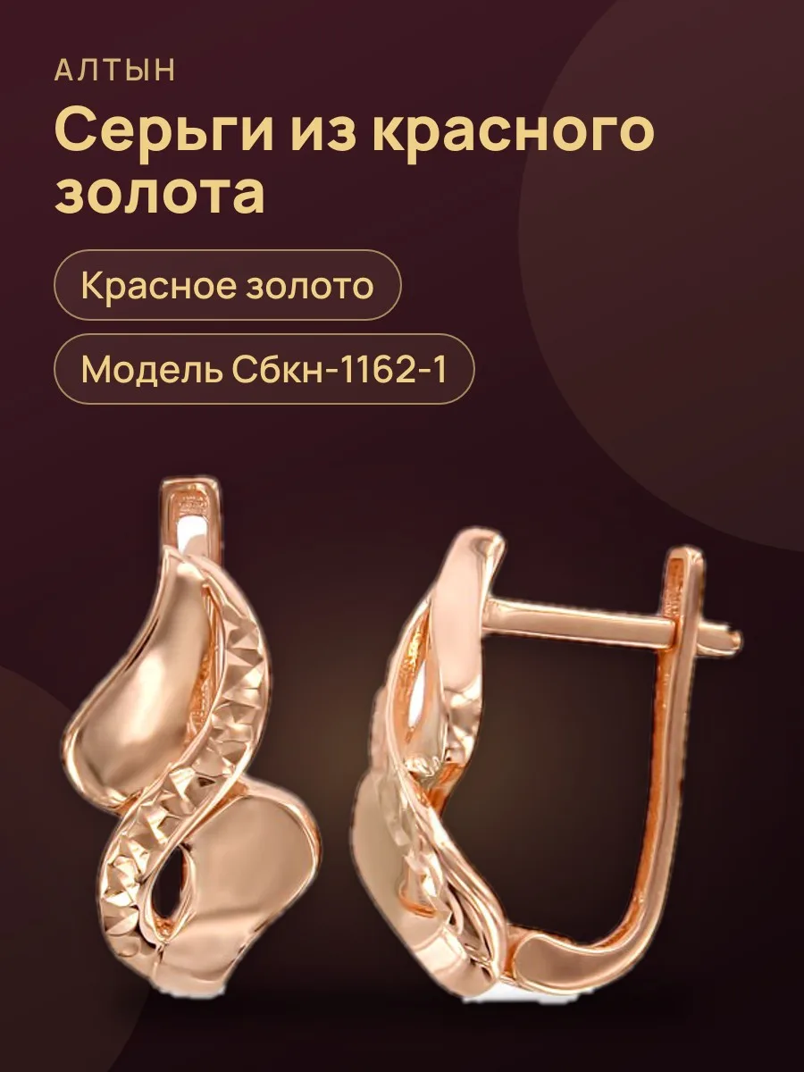 Серьги Сбкн-1162-1 — фото 1 из 4