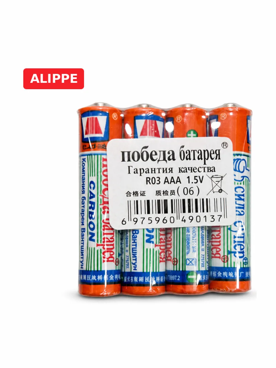 Батарейки ПОБЕДА мизинчиковый ААА — фото 3 из 3