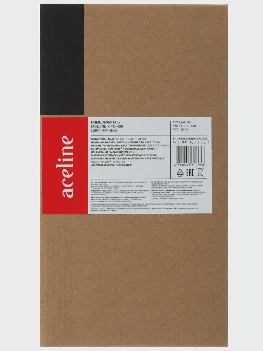 Измельчитель  Aceline CPD-400 — фото 9 из 10