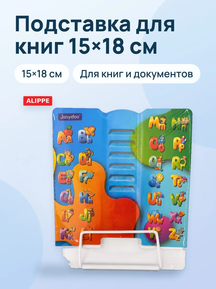 Подставка для книг маленькая 15см*18см 51052-2-QD — фото 1 из 4